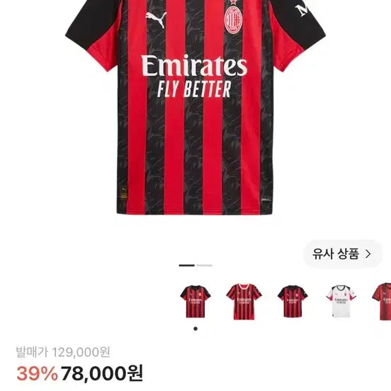[BUNJANG] Puma AC Milan 2025/26 Home Replica Jersey Red Black / 푸마 AC 밀란 2025/26 홈 레플리카 저지 레드 블랙