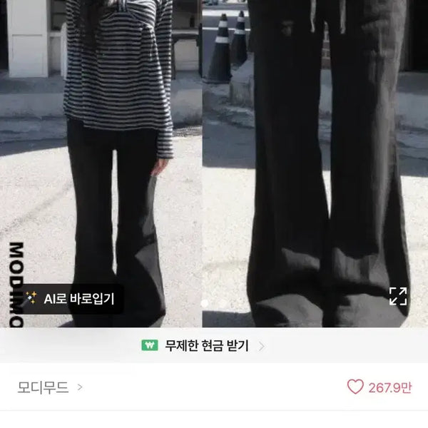 [BUNJANG] Modi Mood Banding Bootcut Pants (Short Length) / 에이블리 모디무드 밴딩 부츠컷 팬츠