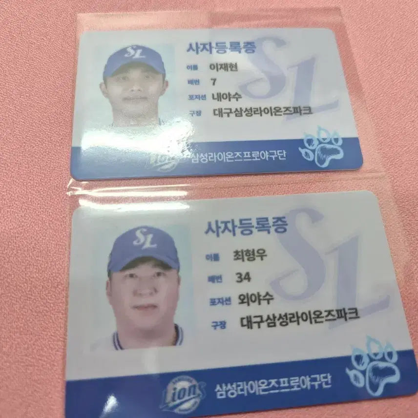 [BUNJANG] Choi Hyoung-woo Lee Jae-hyun Registration Card Bundle Set / 이재현 최형우 사자등록증