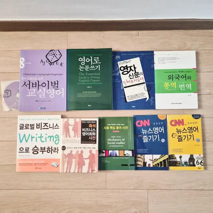 [BUNJANG] 9-Book English Study Set / 영어 도서 9권 일괄
