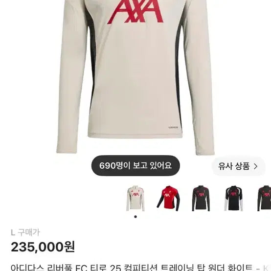 [BUNJANG] Adidas Liverpool FC Tiro 25 Competition Training Top Wonder White / 아디다스 리버풀 FC 티로 25 컴피티션 트레이닝 탑 원더 화이트 - K