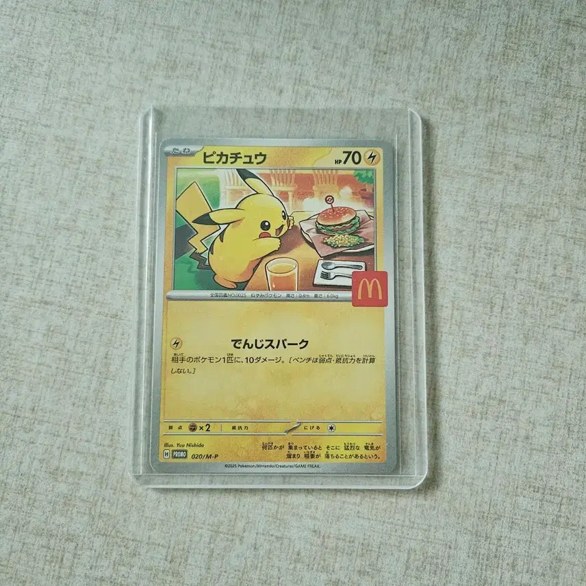 [BUNJANG] McDonald's Pikachu Card / 멕도날드 피카츄