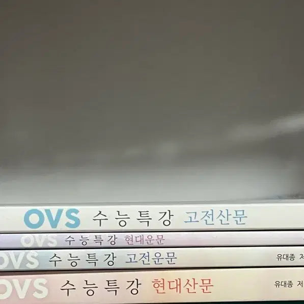 [BUNJANG] 2027 Yoo Dae Jong OVS Korean Language Textbook / 2027 유대종 ovs 수능특강