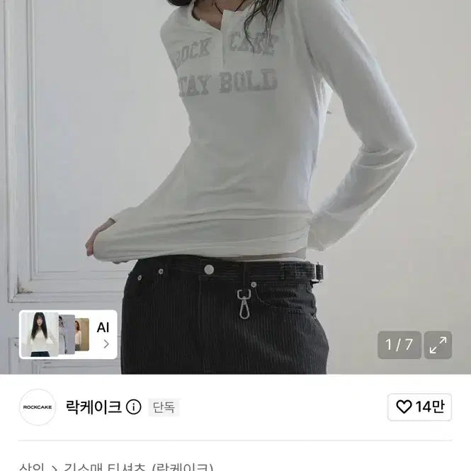 [BUNJANG] Rockcake Classic Henley Long Sleeve T-Shirt Ivory / 락케이크 티셔츠 (새상품)