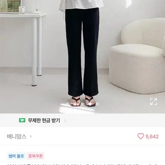 [BUNJANG] Benimoms Maternity Slacks Black L / 새상품) 베니맘스 임산부 슬랙스 블랙 L (배부분 안낑기고 잘 늘어나는