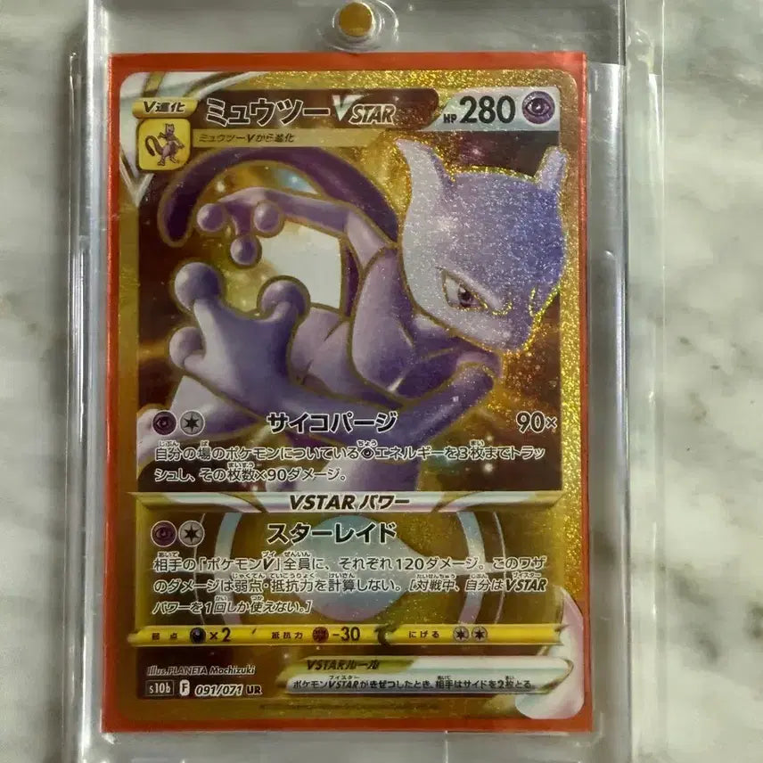[BUNJANG] Pokemon GO Mewtwo UR Card / 뮤츠 포켓몬고 ur 판매합니다
