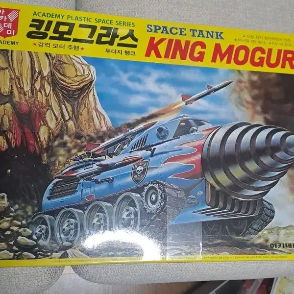 [BUNJANG] Academy King Moguras Space Tank Plastic Model / 아카데미 킹모그라스 탱크