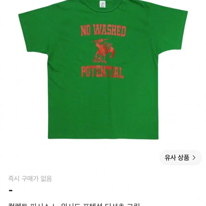 [BUNJANG] Collect Pieces Short Sleeve T-Shirt Green L / 컬렉트 피시스 반팔 L 그린 판매