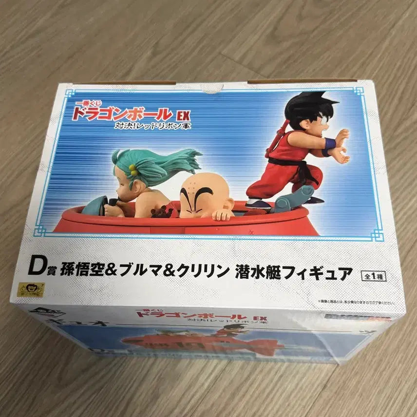 [BUNJANG] Dragon Ball Battle Red Ribbon Son Goku Sealed, Submarine Unsealed Figure Bundle / [택포 12.5만]드래곤볼 격돌 레드리본 A상 D상 일괄(손오공,잠수함)