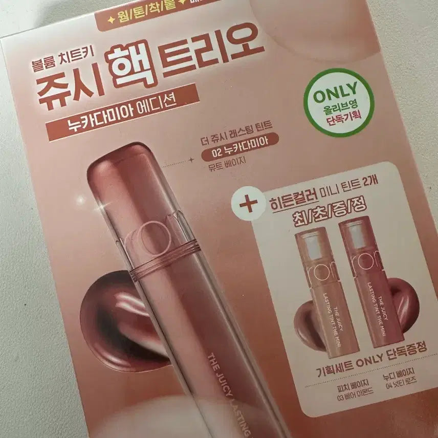 [BUNJANG] Rom&nd Juicy Lasting Tint 02 Nucadamia / 롬앤 쥬시 래스팅 틴트 02 누카다미아