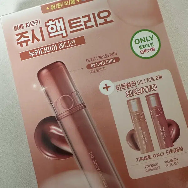 [BUNJANG] Rom&nd Juicy Lasting Tint 02 Nucadamia / 롬앤 쥬시 래스팅 틴트 02 누카다미아