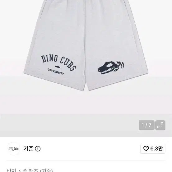 [BUNJANG] KIRSH DINO CUBS Sweat Shorts Mélange Grey S / 기준 DINO CUBS 스웻 쇼츠 멜란지 그레이S