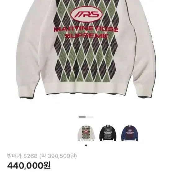 [BUNJANG] Supreme x Martine Rose Collaboration Sweater - Stone, XL / 슈프림 x 마틴 로즈 스웨터 스톤 XL