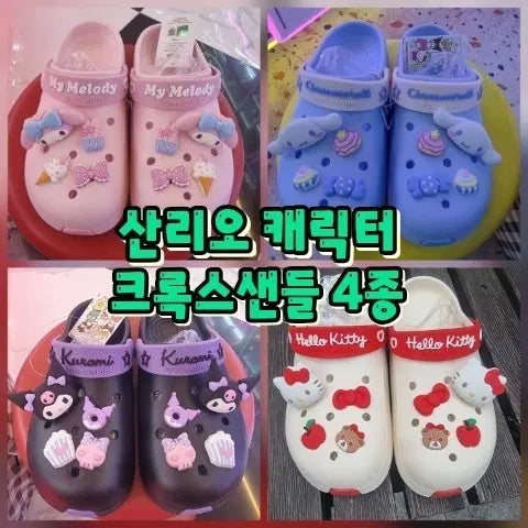 [BUNJANG] Sanrio Characters Crocs Sandals / 산리오 캐릭터 크록스 샌들 4종