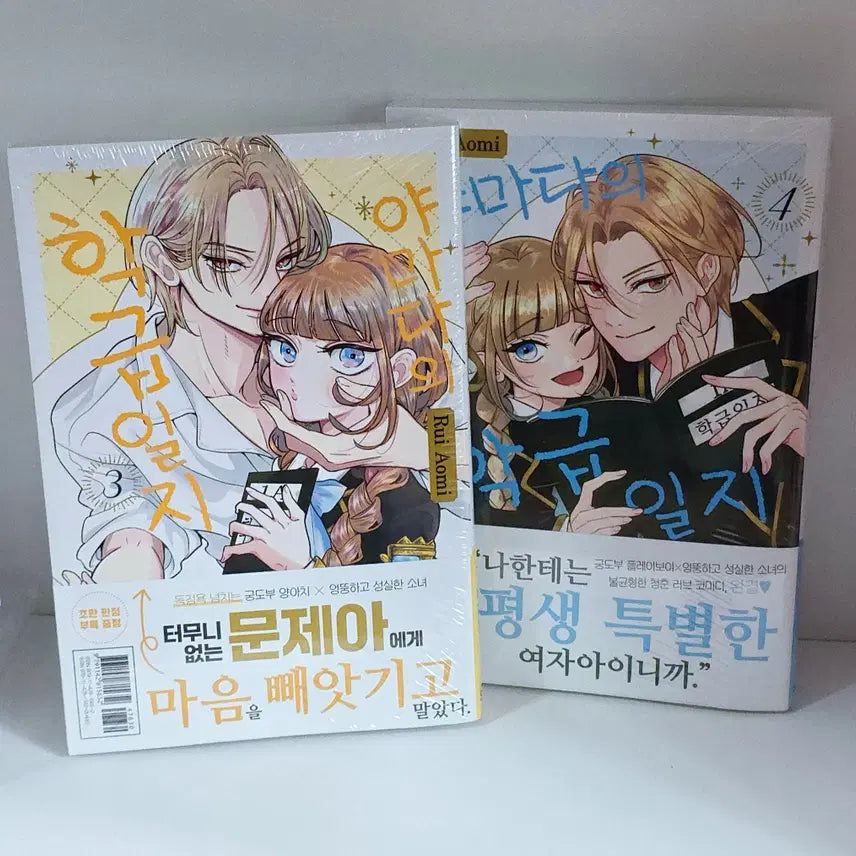 [BUNJANG] Yamada's Class Diary Vol. 3-4 (First Edition) / [미개봉/초판] 야마다의 학급일지 3~4권 판매합니다