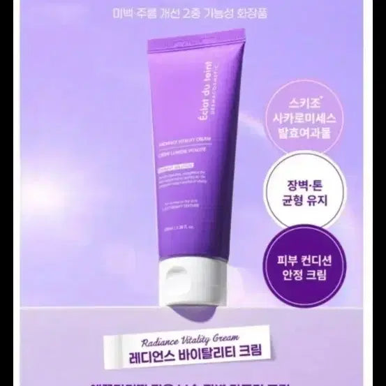 [BUNJANG] Eclat du Temps Radiance Vitality Cream + Free Gift / 새상품))에끌라뒤땅 레디언스 바이탈리티 크림+사은품