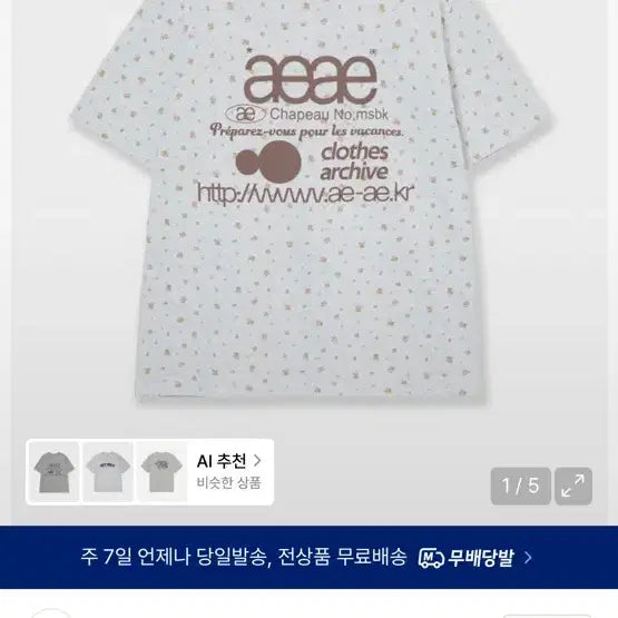 [BUNJANG] AAEI Flower T-Shirt / 에이이에이이 플라워 티셔츠