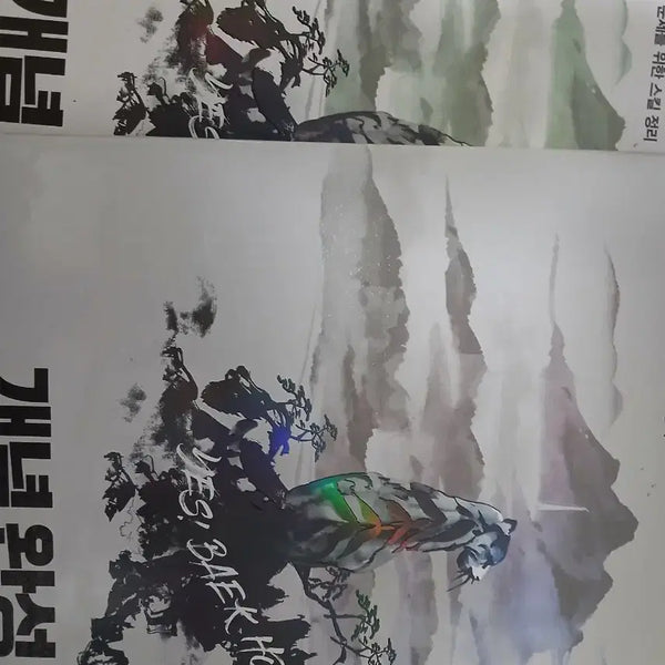 [BUNJANG] Baekho 2027 Revised Concept Completion Full Set Textbook / [새책] 2027 백호 개정 개념완성 풀세트판매
