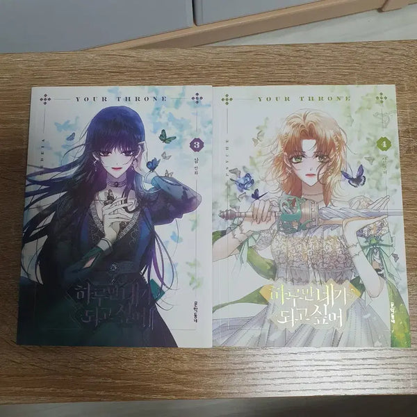 [BUNJANG] Only If You Wish to Be Me Webtoon Vol. 3 & 4 Bundle Set / (판매) 하네되 하루만 네가 되고싶어 웹툰 단행본 3권 4권