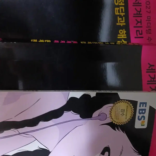 [BUNJANG] Mother Tongue 2027 World Geography Textbook / [새책] 2027 세계지리 세지 마더텅 수특 판매