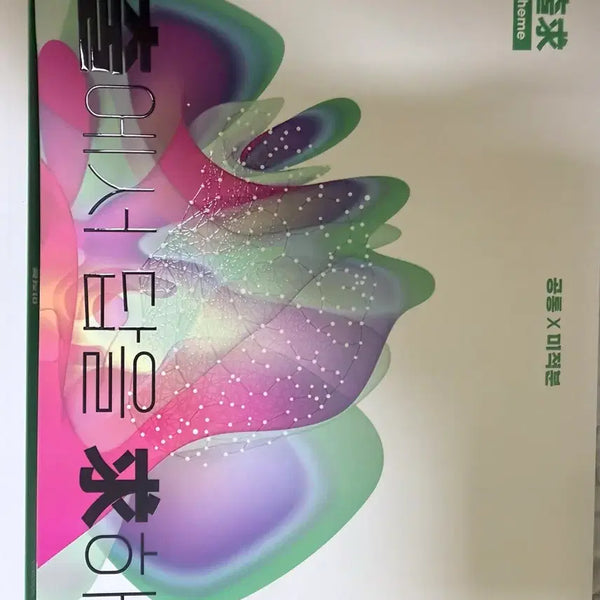[BUNJANG] Kang Yun-gu Gichulgo Core Theme Calculus Textbook / 강윤구 기출구 코어테마 미적분