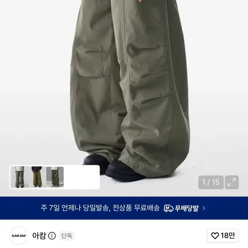 [BUNJANG] Arkam Songi Songi Pants / 아캄 송이송이 팬츠