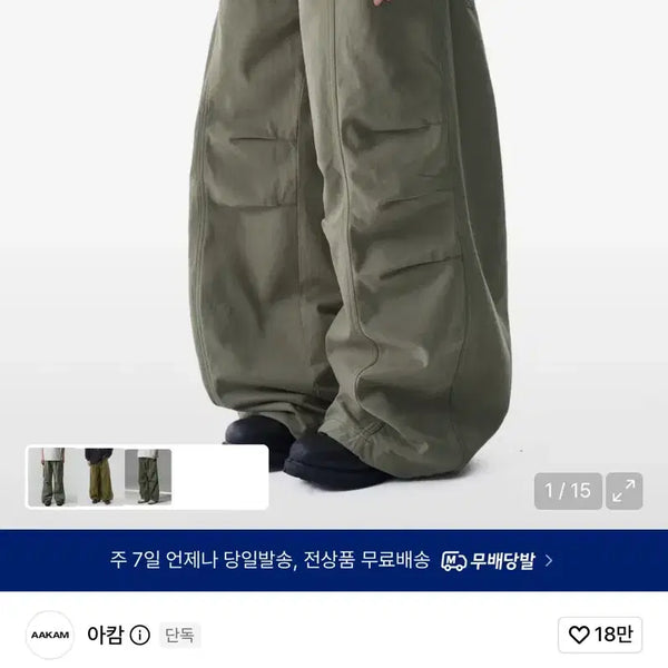 [BUNJANG] Arkam Songi Songi Pants / 아캄 송이송이 팬츠