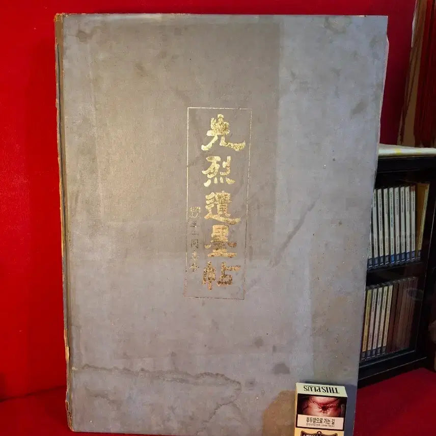 [BUNJANG] Antique Calligraphy 'Hwajab' (Flower Butterfly) Artwork / 옛 독립군 글씨 화접
