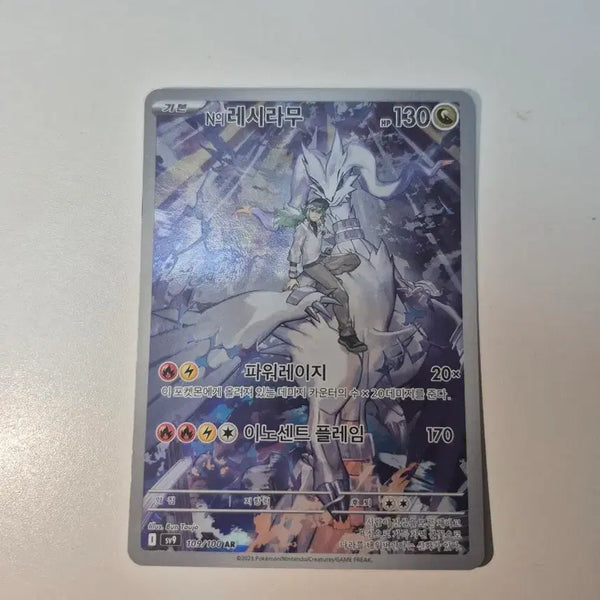[BUNJANG] N's Lashiraamu & N's Zoroark EX Set / n의래시라무,n의조로아크EX