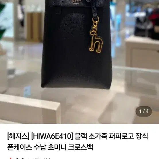 [BUNJANG] Hazzys Khaki Mini Cross Bag / 헤지스 카키 소가죽 퍼피로고 초미니 크로스백