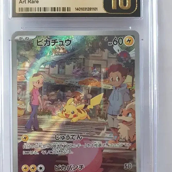 [BUNJANG] Pokemon 151 Pikachu AR 173/165 CGC 10 Pristine / 일판 151 피카츄 AR 173/165 cgc10 프리스틴