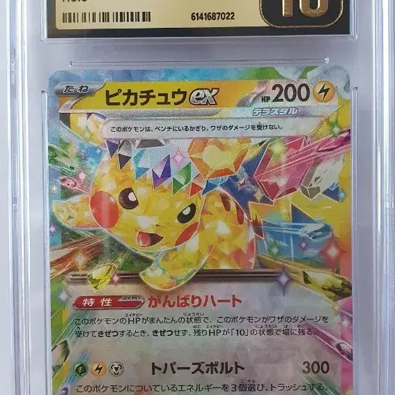 [BUNJANG] Pikachu EX Mega Dream RR CGC 10 Graded Card / 일판 피카츄ex 메가드림 RR cgc10 프리스틴