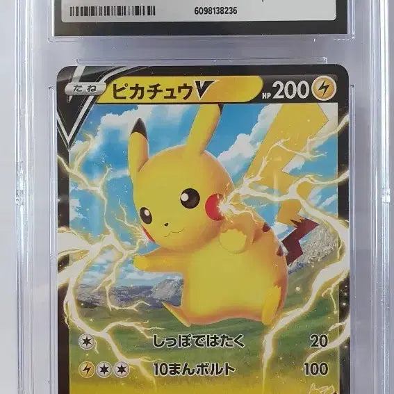 [BUNJANG] Pikachu V SWSH 019/053 CGC 10 Graded Card / 일판 피카츄V SWSH 019/053 CGC 10