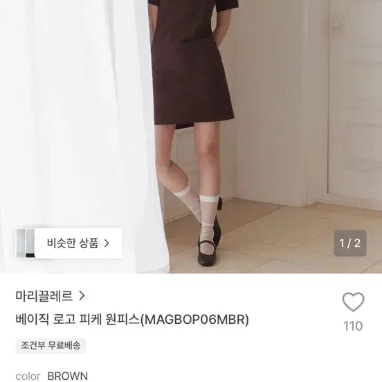 [BUNJANG] Marie Claire Basic Logo Pique Dress Navy M Size / 마리끌레르 베이직 로고 피케 원피스 네이비 m사이즈