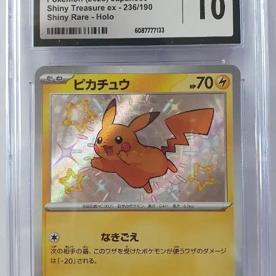 [BUNJANG] Japanese Shiny Pikachu CGC 10 Graded Card / 일판 이로치 피카츄 cgc10