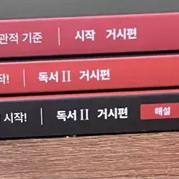 [BUNJANG] Park Seok-joon Objective Standard Reading (Macro Edition) / 2027 박석준 독서 시작,객관적기준 (거시편)