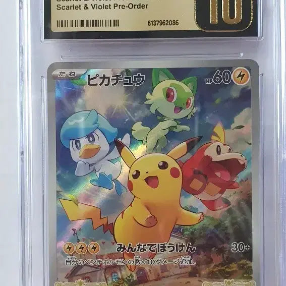 [BUNJANG] Scarlet & Violet Pikachu 001/SV-P CGC 10 Pristine Japanese / 일판 스칼렛 바이올렛 피카츄 001/SV-P CGC 10 프리스틴
