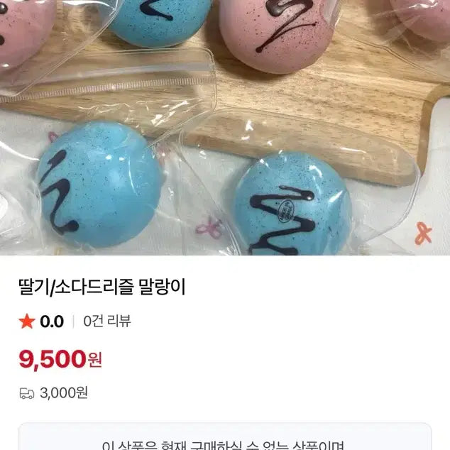 [BUNJANG] Soda Drizzle Crunch Slang Mint Color New Product / 소다드리즐 크런치 슬랑이 민트색 새상품