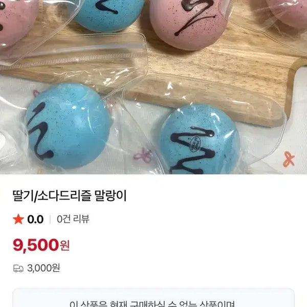 [BUNJANG] Soda Drizzle Crunch Slang Mint Color New Product / 소다드리즐 크런치 슬랑이 민트색 새상품