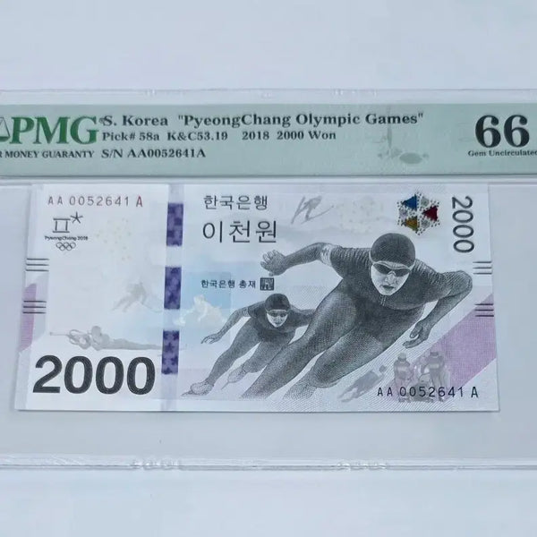 [BUNJANG] Pyeongchang Winter Olympics 2000 Won Coin Triple Symbol PMG 66 / 평창 동계올림픽 2천원 트리플 AAA 00포인트