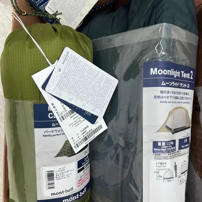 [BUNJANG] Montbell Moonlight 2 Tent + Camouflage Fly - Unsealed New Product / 몽벨 문라이트2 + 카모플라이 미개봉 새상품