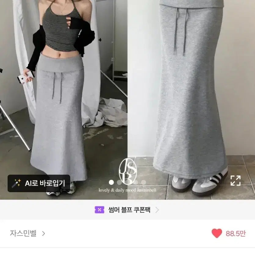 [BUNJANG] Jasmine Belle Long Skirt / 자스민벨 롱치마