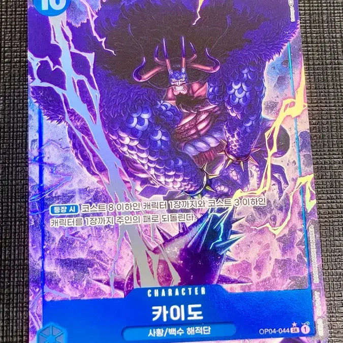 [BUNJANG] One Piece Card Kaido Super Rare Parallel / 원피스 카드 카이도 슈레 페러렐