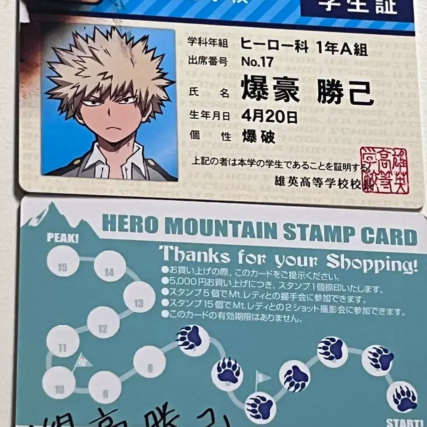 [BUNJANG] My Hero Academia Bakugo Student ID & Broadcast Card Bundle Set / 히로아카 바쿠고 학생증+버라카 일괄