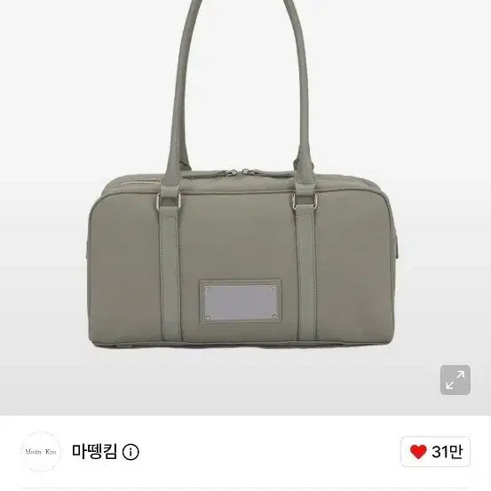 [BUNJANG] Matinkim Sporty Tote Bag Light Khaki / 마뗑킴 SPORTY TOTE BAG IN LIGHT KHAKI