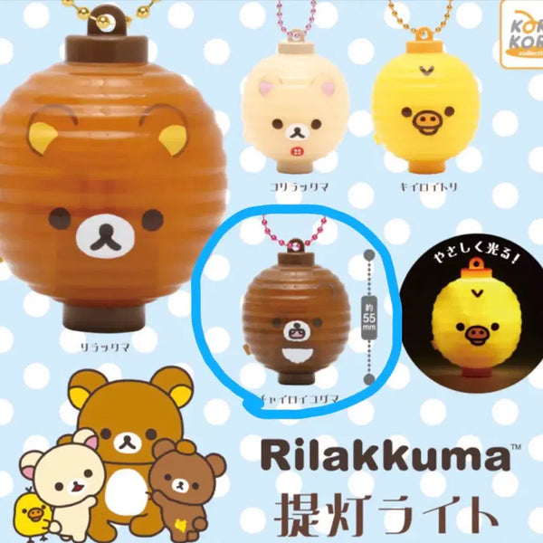 [BUNJANG] Rilakkuma Kogumachan Gachapon Keyring / 리락쿠마 조명 전등 코구마 가챠 키링