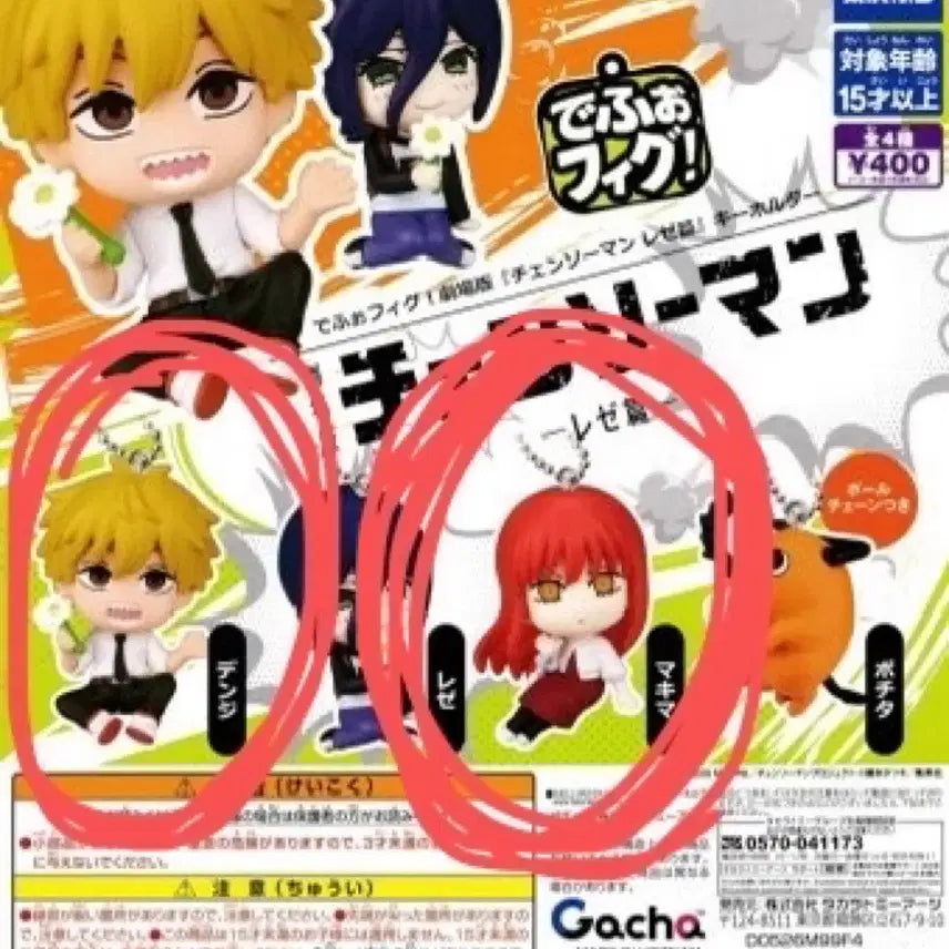 [BUNJANG] Chainsaw Man DepiFig Denji & Makima Gacha Bundle Set / (일괄) 체인소맨 데포피그 덴지 ,마키마 가챠