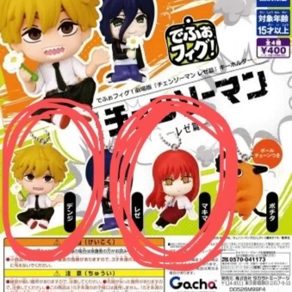 [BUNJANG] Chainsaw Man DepiFig Denji & Makima Gacha Bundle Set / (일괄) 체인소맨 데포피그 덴지 ,마키마 가챠