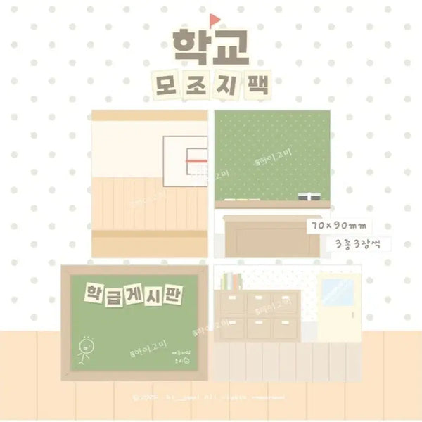 [BUNJANG] Haigomi School Paper Pack / 하이고미 학교 모조지팩