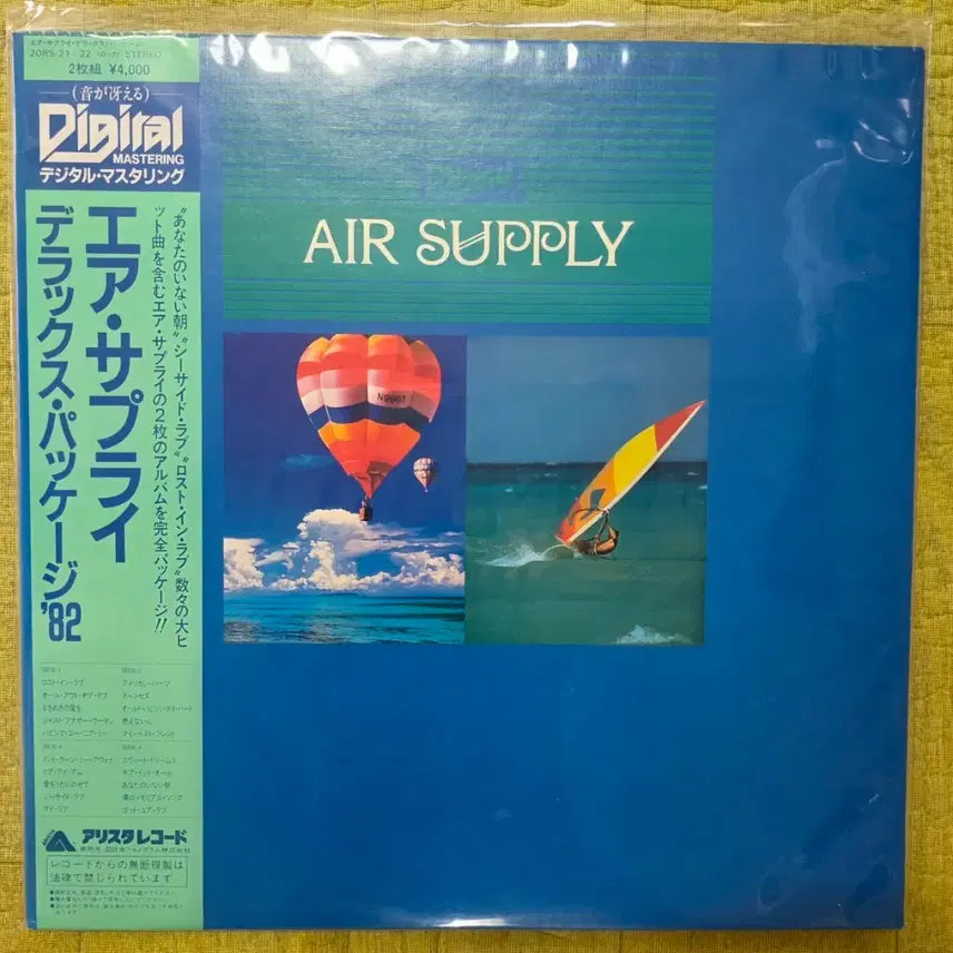 [BUNJANG] Air Supply Air Supply '82 Deluxe Package LP / 에어 서플라이 LP